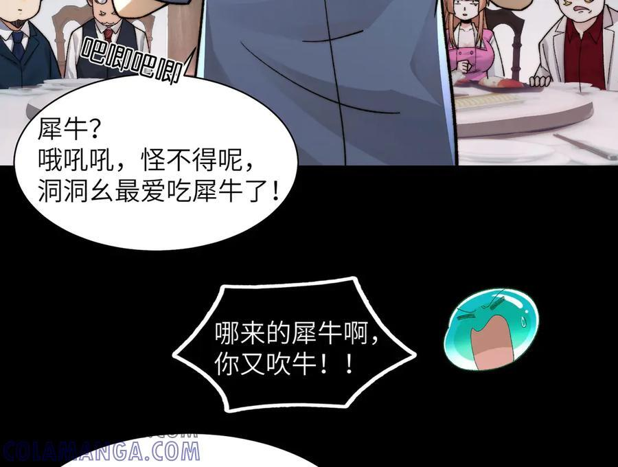 144-分离 第77页