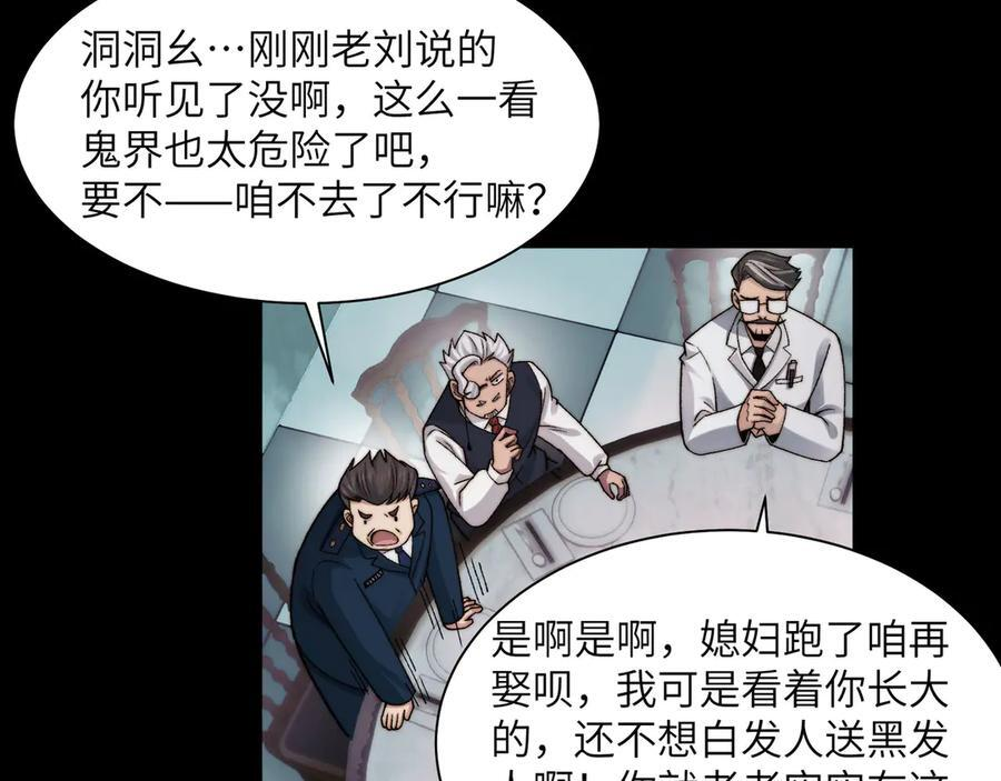 144-分离 第78页