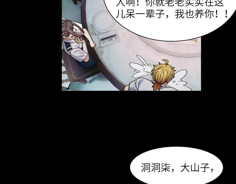144-分离 第79页