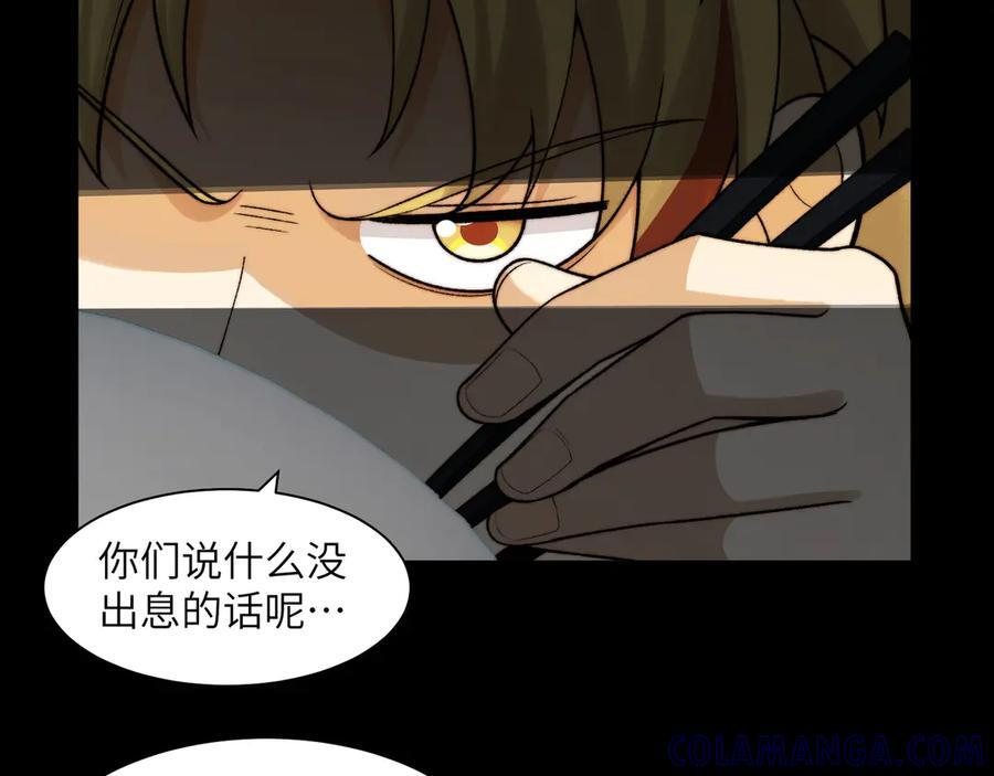 144-分离 第81页