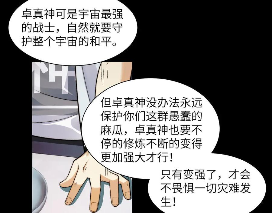 144-分离 第82页