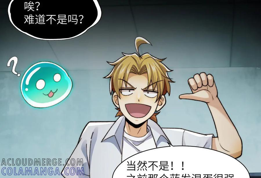 144-分离 第85页