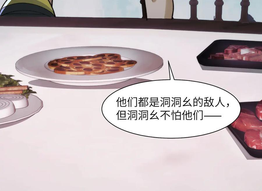 144-分离 第87页