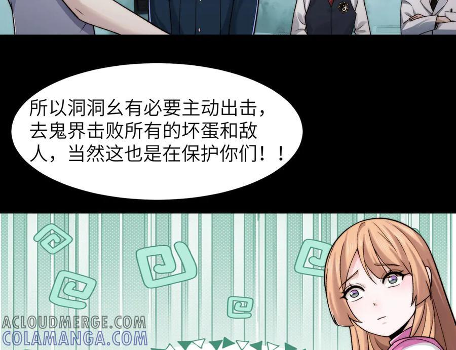 144-分离 第89页