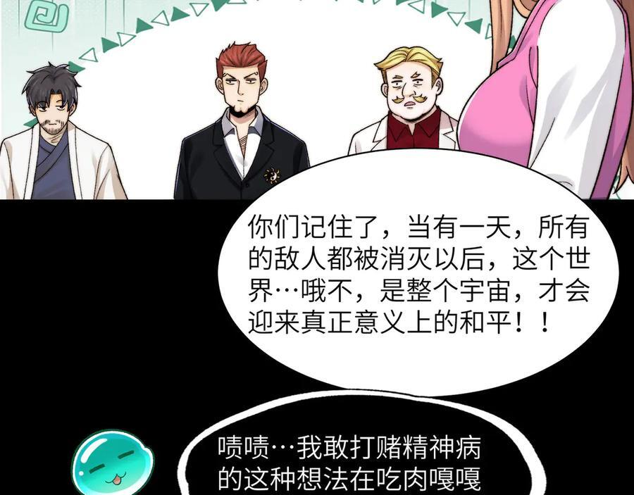 144-分离 第90页