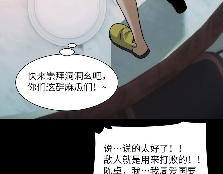 144-分离 第94页