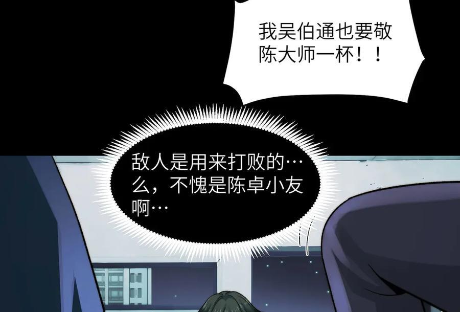 144-分离 第99页