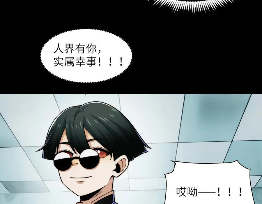 144-分离 第103页
