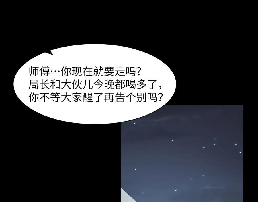 144-分离 第107页