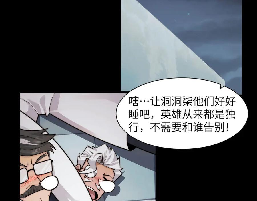 144-分离 第108页