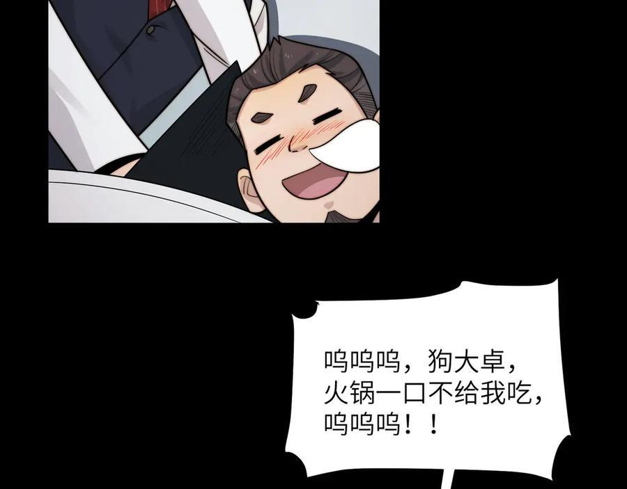 144-分离 第110页