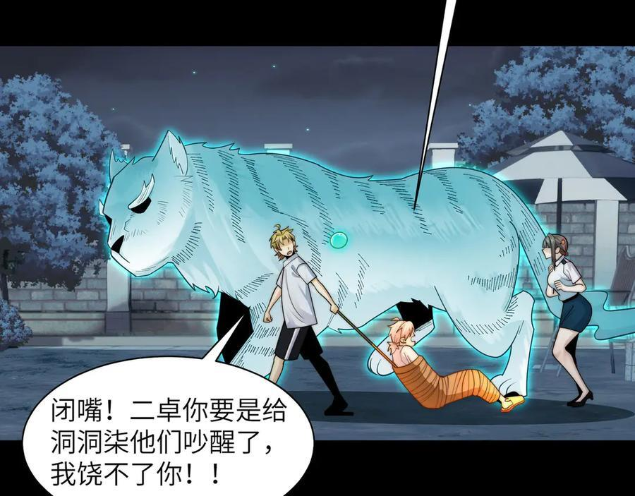 144-分离 第111页