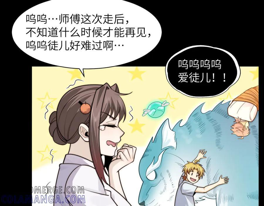 144-分离 第113页