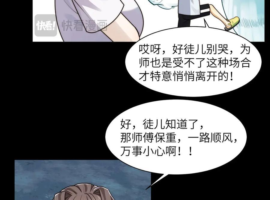 144-分离 第114页