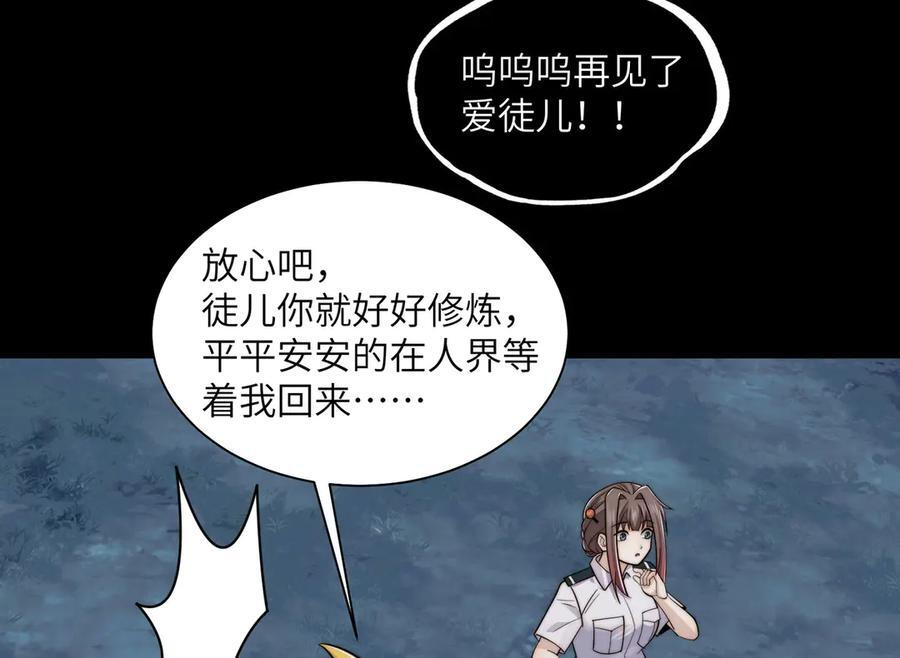144-分离 第116页