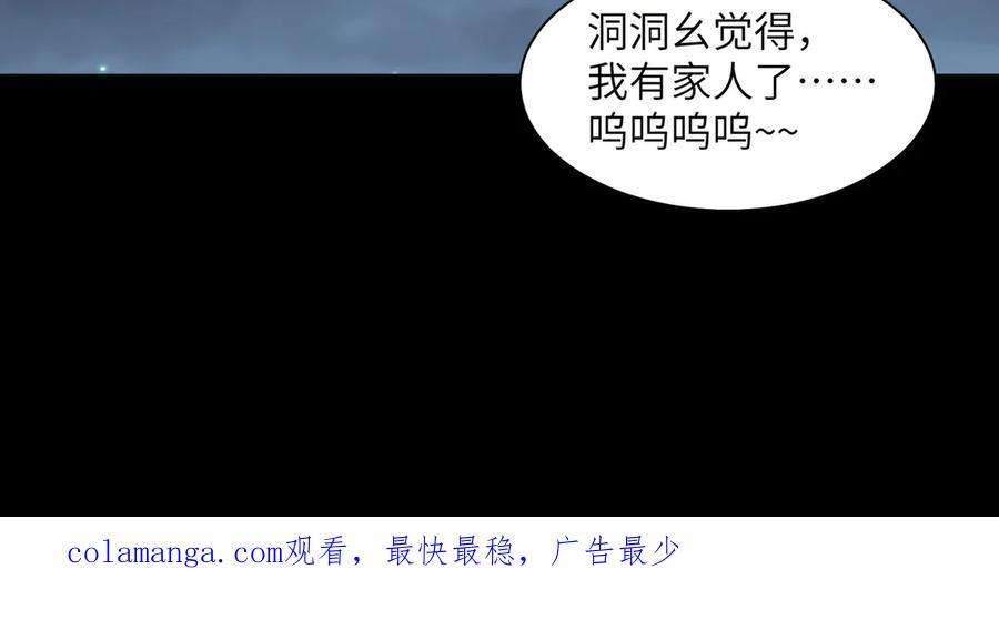 144-分离 第128页