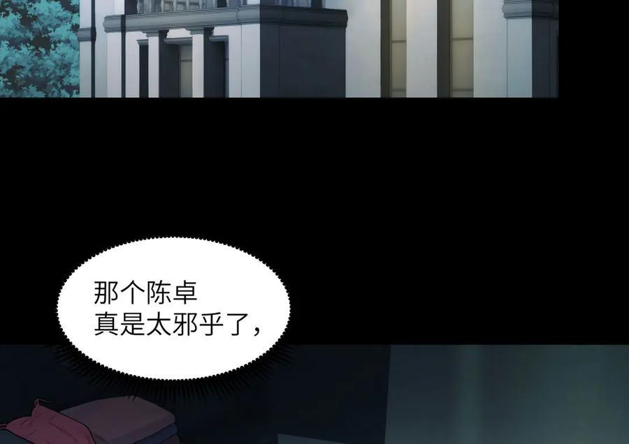 145-出发！ 第6页
