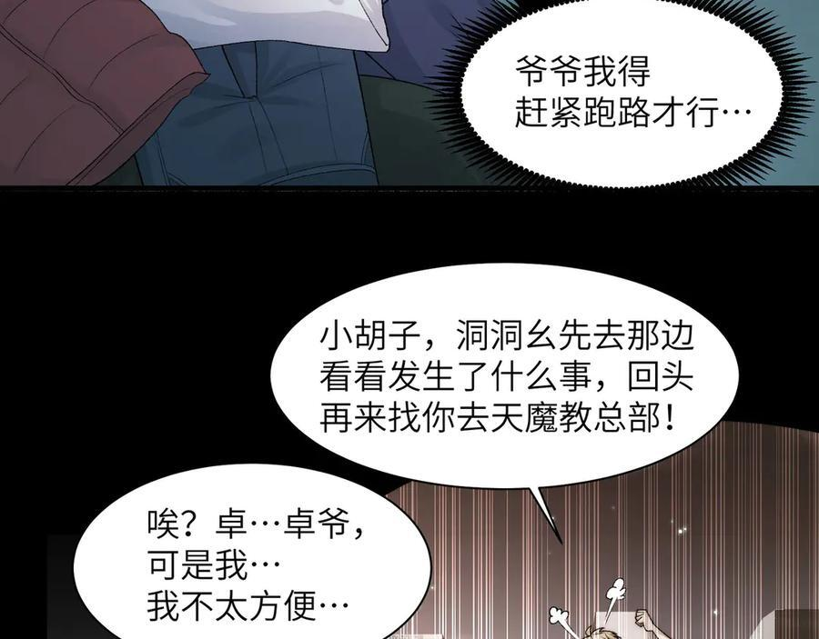 145-出发！ 第8页