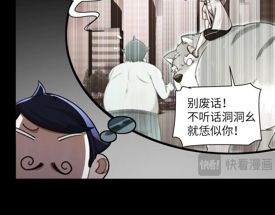 145-出发！ 第10页
