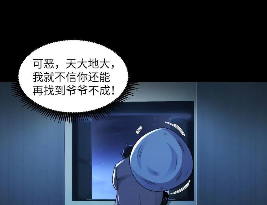 145-出发！ 第11页