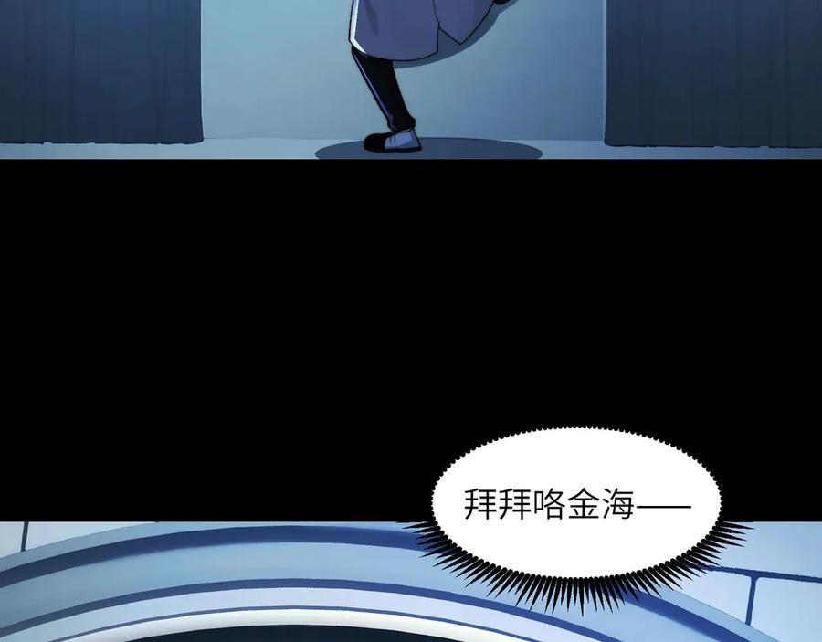 145-出发！ 第12页