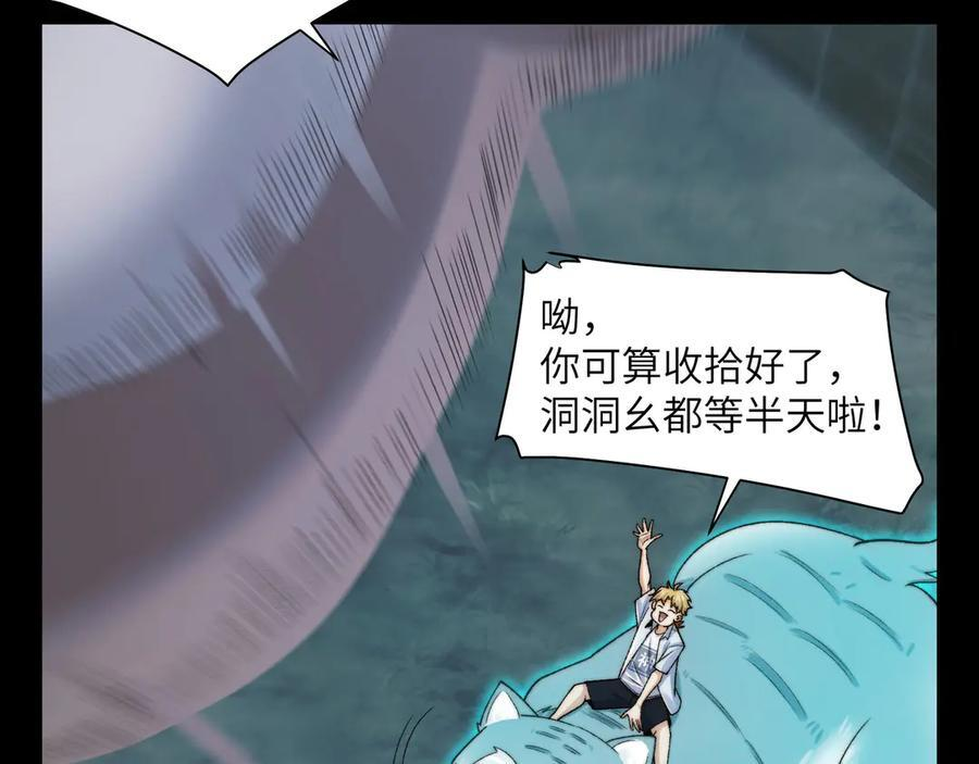 145-出发！ 第16页