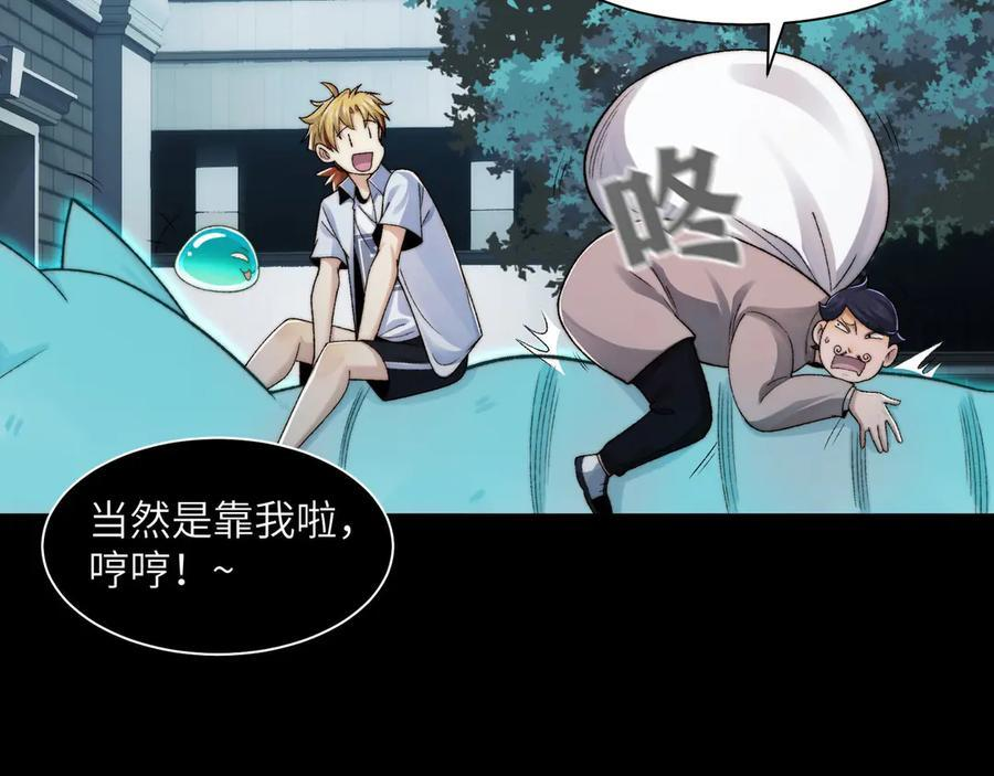 145-出发！ 第19页