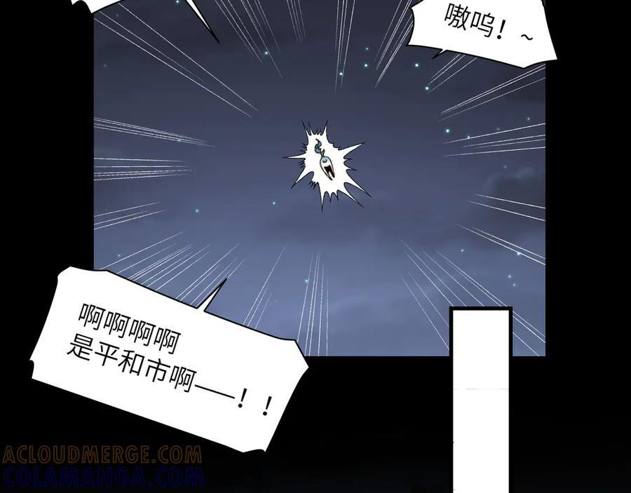 145-出发！ 第21页