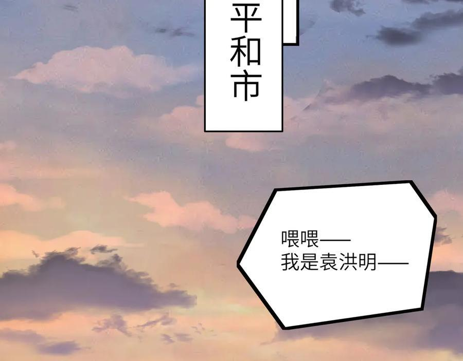 145-出发！ 第24页