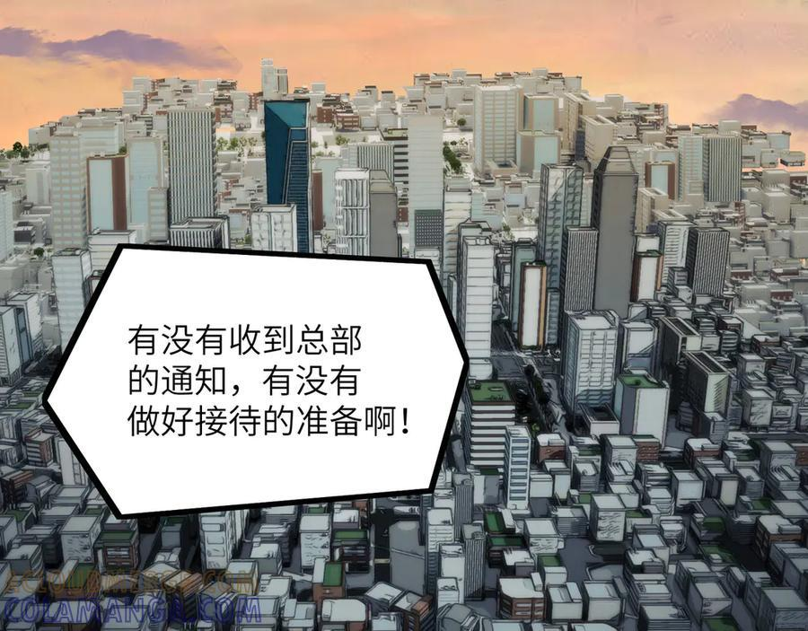 145-出发！ 第25页