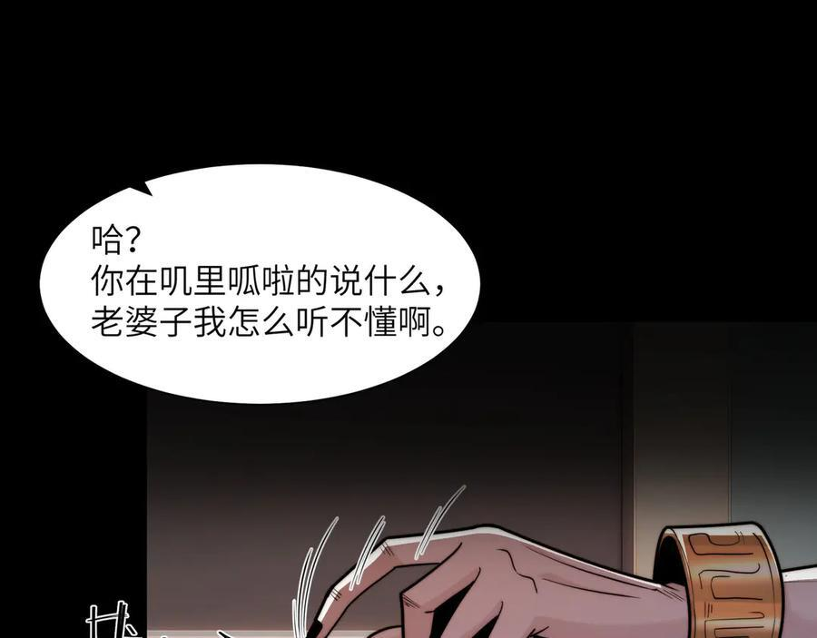 145-出发！ 第27页
