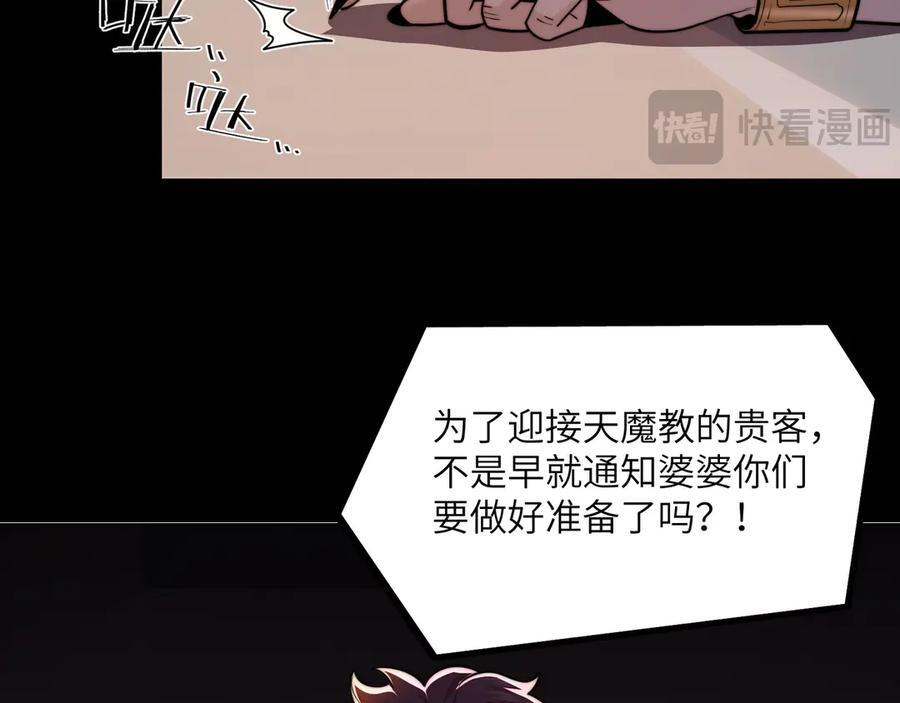 145-出发！ 第28页