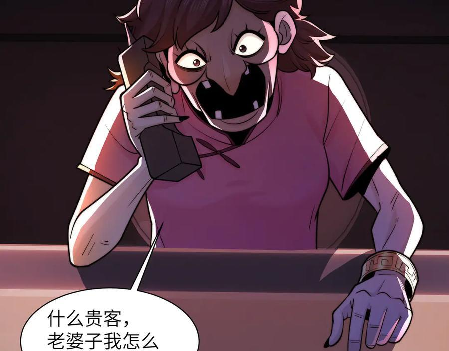 145-出发！ 第30页