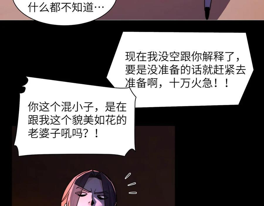 145-出发！ 第31页