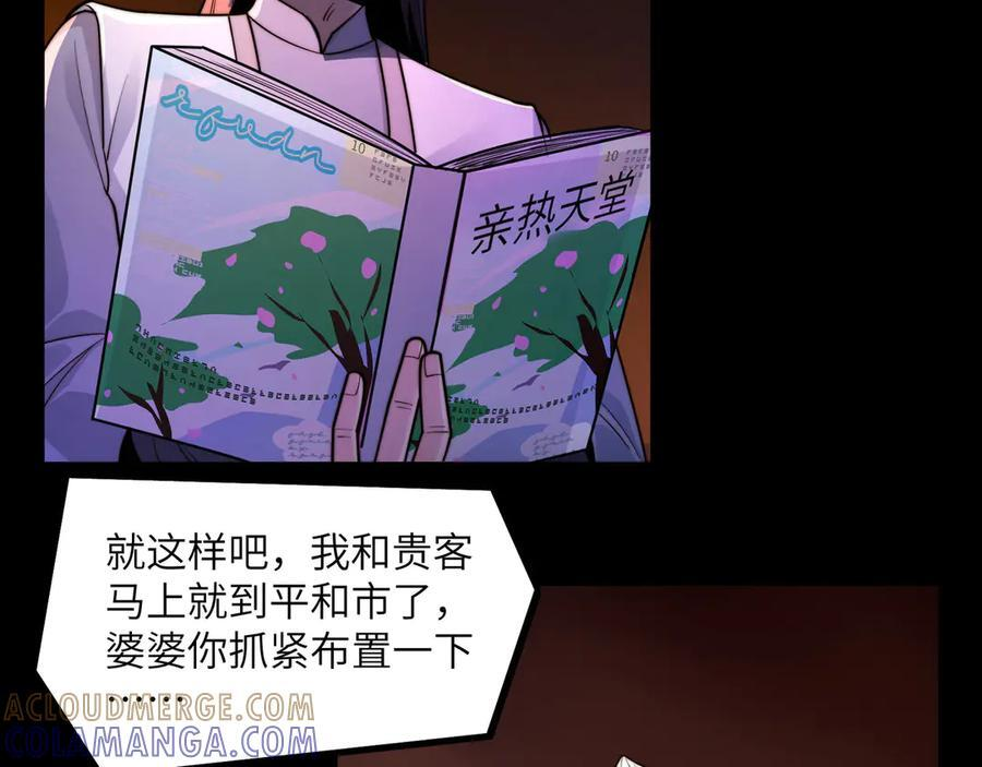 145-出发！ 第33页