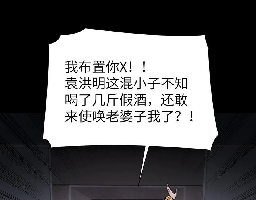 145-出发！ 第36页