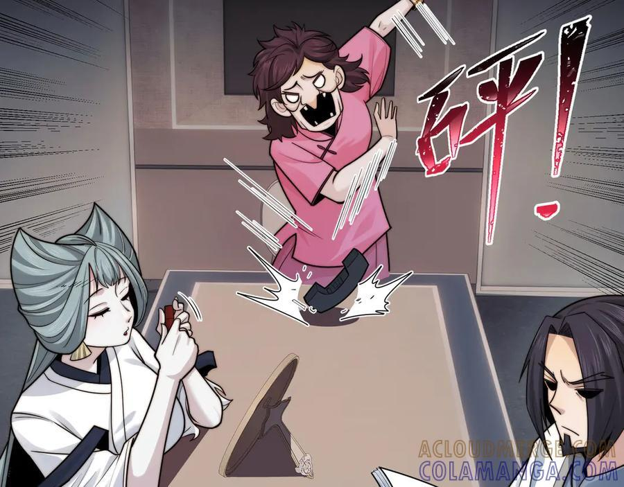 145-出发！ 第37页