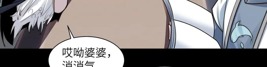 145-出发！ 第38页