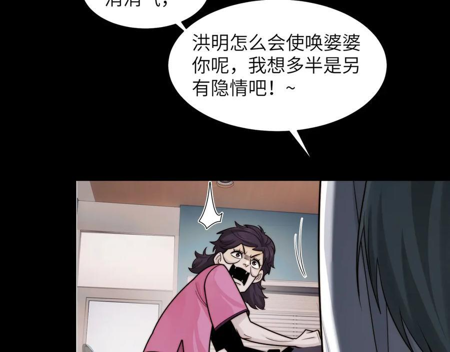 145-出发！ 第39页