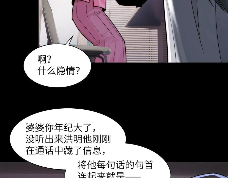145-出发！ 第40页