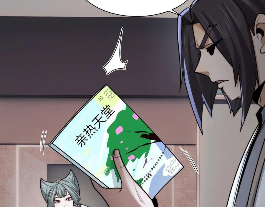 145-出发！ 第42页