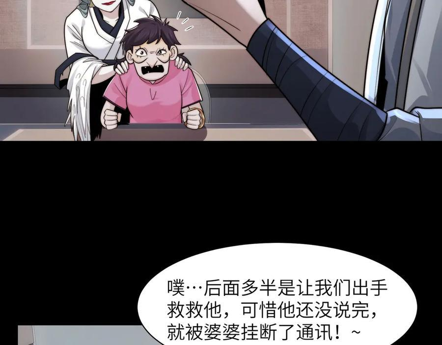 145-出发！ 第43页