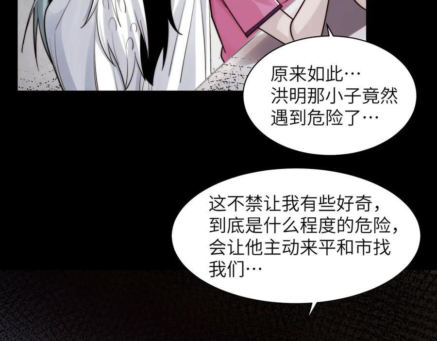 145-出发！ 第46页