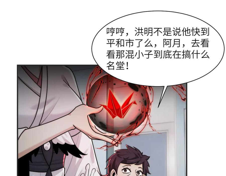 145-出发！ 第51页