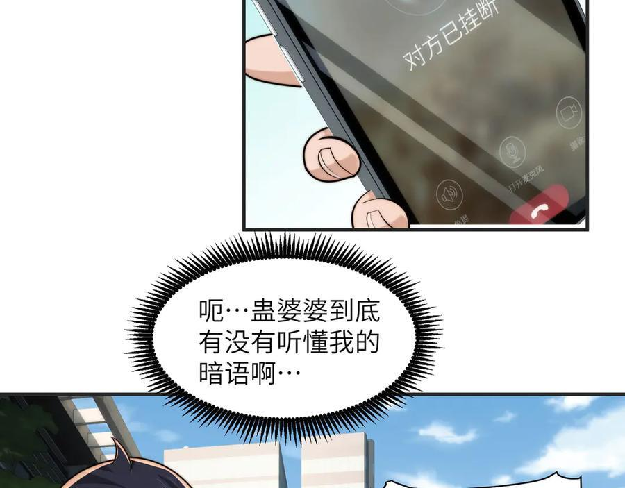145-出发！ 第60页