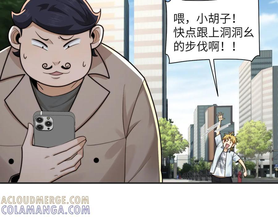 145-出发！ 第61页