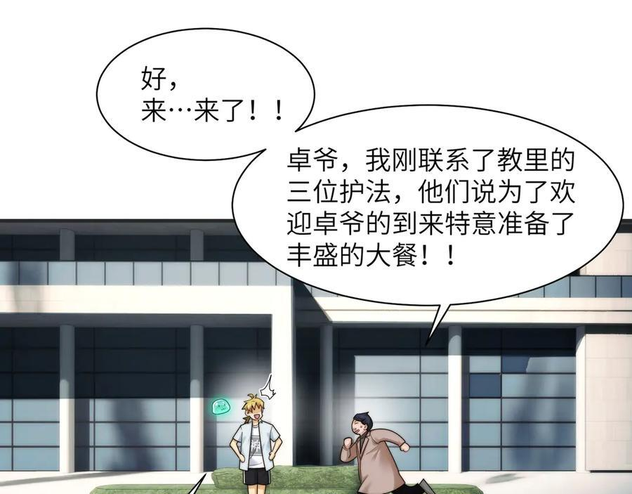 145-出发！ 第63页