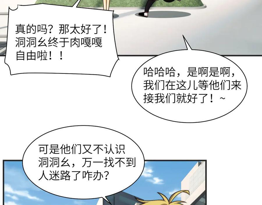 145-出发！ 第64页