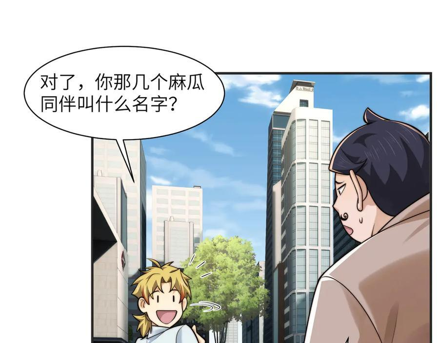 145-出发！ 第67页