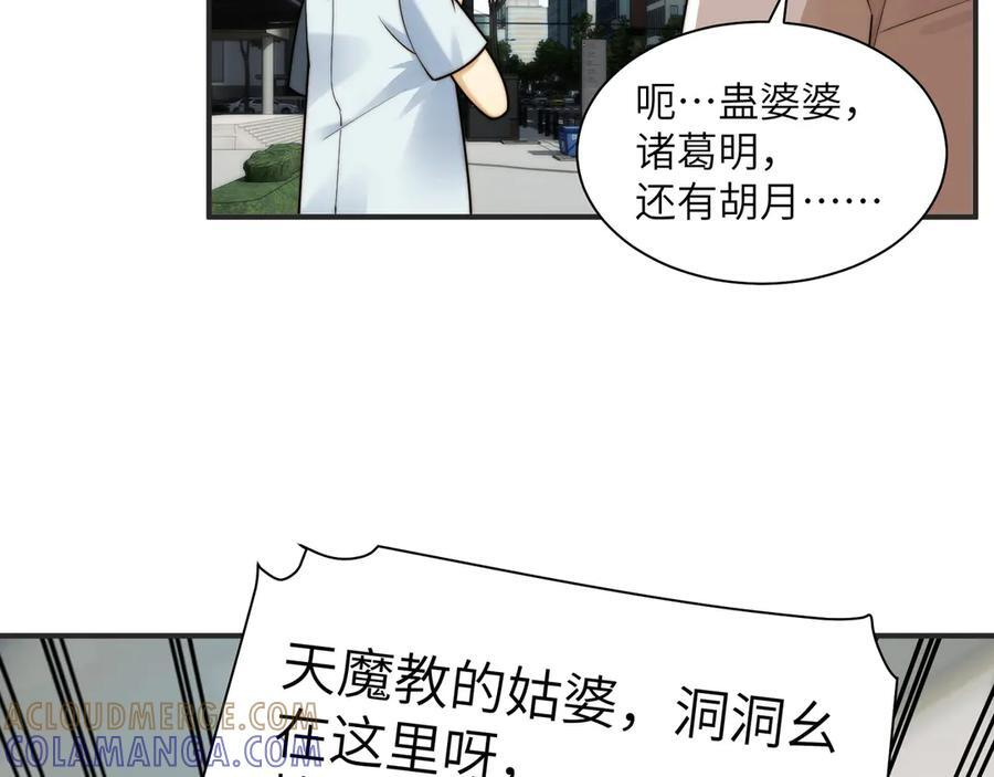 145-出发！ 第69页